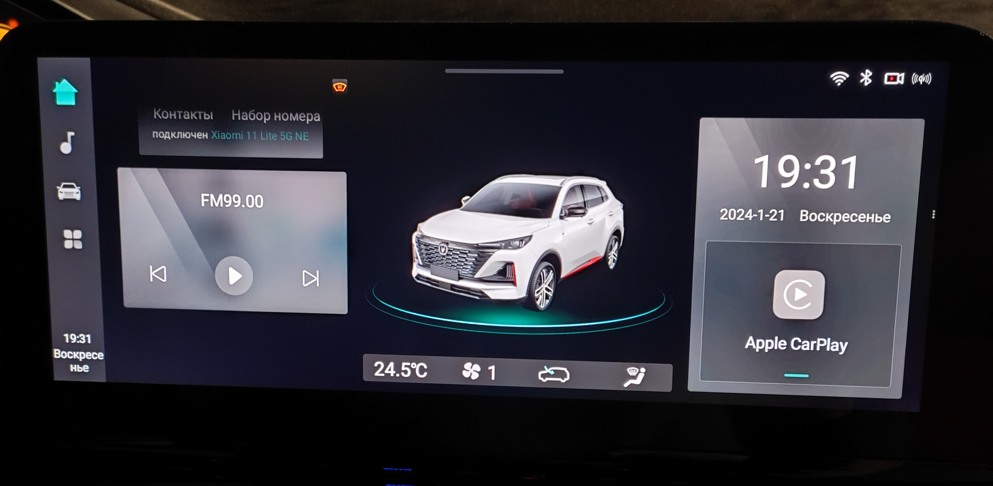 CHANGAN CS55 PLUS Приложения в Гу